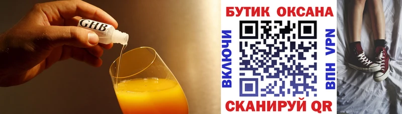 БУТИРАТ жидкий экстази  Санкт-Петербург 