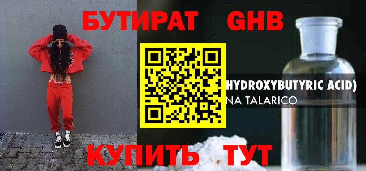 Бутират BDO Санкт-Петербург
