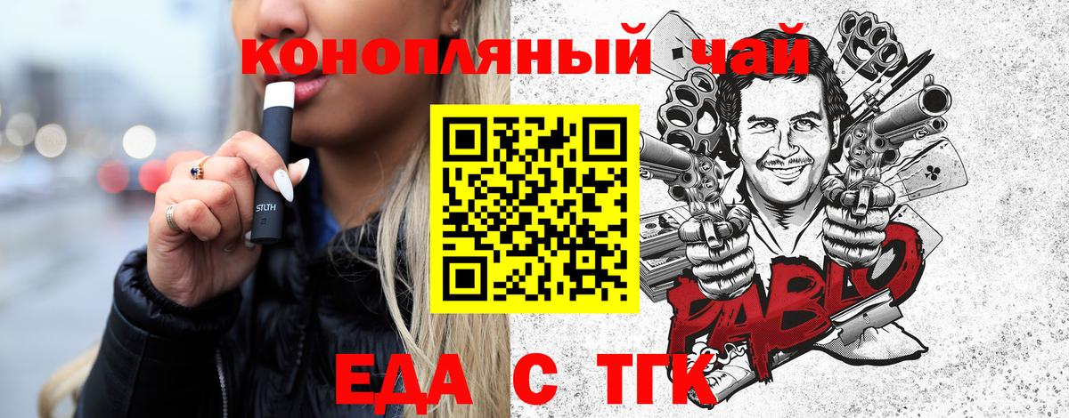 Cannafood конопля  Вход с VPN  Санкт-Петербург 
