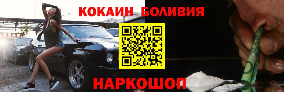 Санкт-Петербург  COCAIN Эквадор  Вход с VPN  КОКАИН Fish Scale 