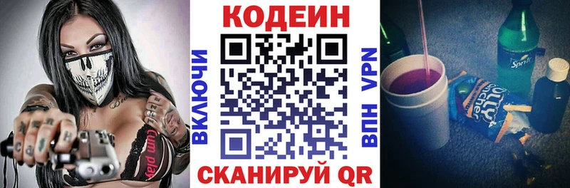 hydra маркетплейс Санкт-Петербург Codein Purple Drank