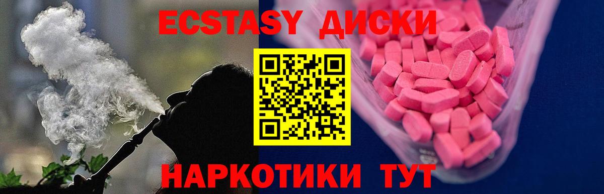 Экстази mix  Вход с VPN  Экстази  Санкт-Петербург  Экстази 280 MDMA 