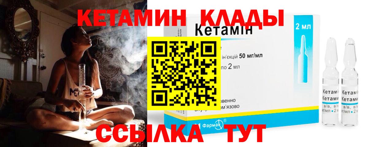 Кетамин ketamine  Вход с VPN  Санкт-Петербург  КЕТАМИН VHQ 