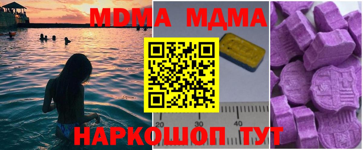 MDMA Molly  МДМА  Санкт-Петербург  Вход с VPN 
