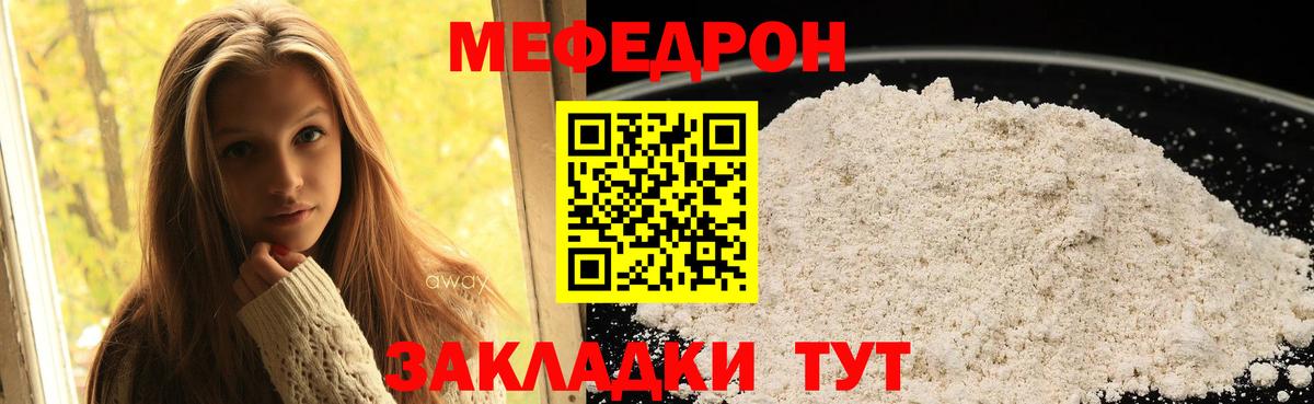 Меф мяу мяу мука Санкт-Петербург