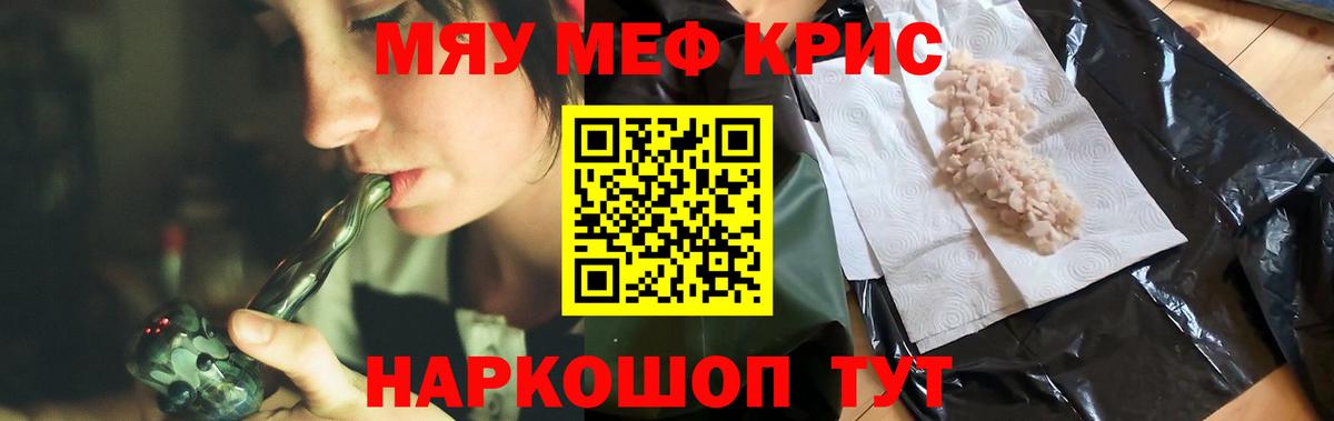 Санкт-Петербург  МЕФ  Вход с VPN  Мефедрон mephedrone  МЕФ  МЯУ-МЯУ VHQ 