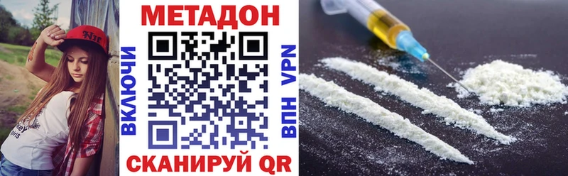 МЕТАДОН methadone Санкт-Петербург