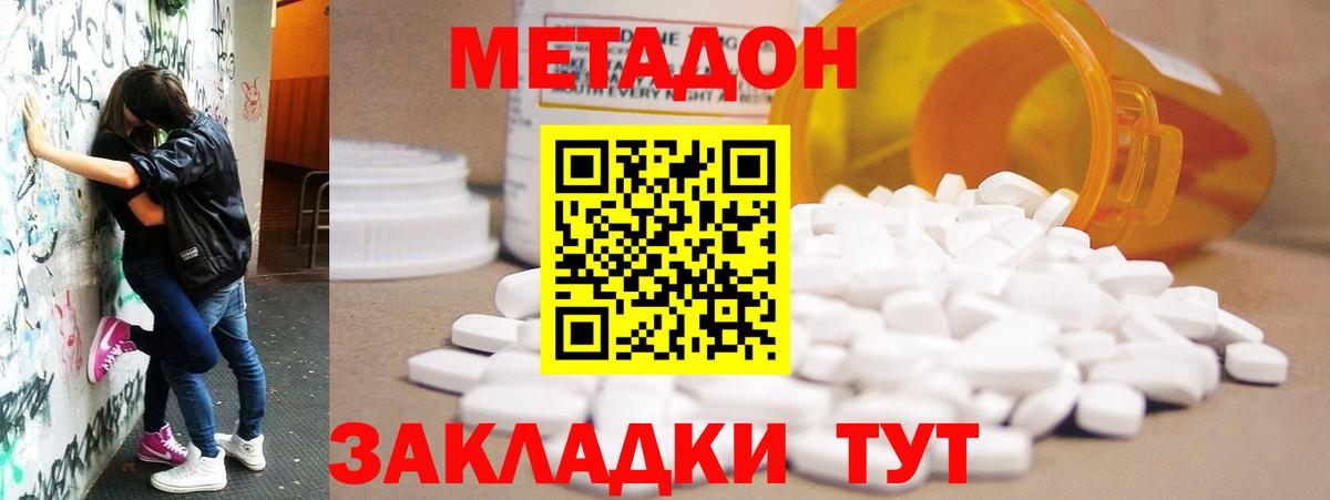 МЕТАДОН белоснежный  Вход с VPN  Санкт-Петербург 