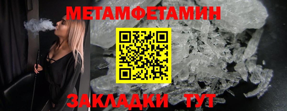 Санкт-Петербург  МЕТАМФЕТАМИН винт  Вход с VPN 