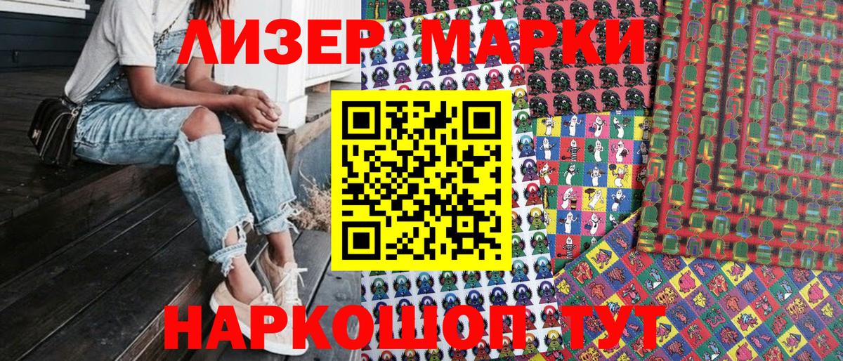 Наркотические марки 1500мкг  Вход с VPN  Наркотические марки 1500мкг  Марки 25I-NBOMe  Санкт-Петербург 