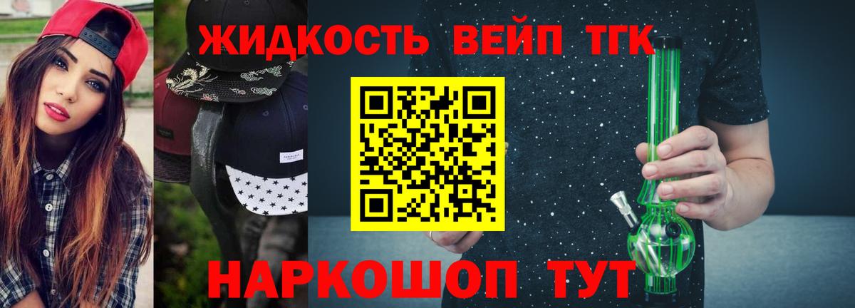 Дистиллят ТГК жижа  Вход с VPN  Дистиллят ТГК гашишное масло  Санкт-Петербург 