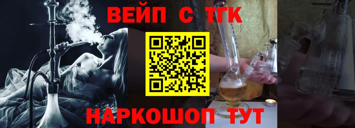 ТГК концентрат Санкт-Петербург